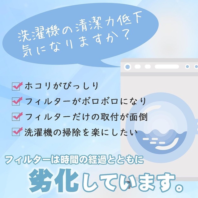 ISTORA 洗濯機用 糸くずフィルター アクア用 LINT-16 2個パック 適格請求書ok