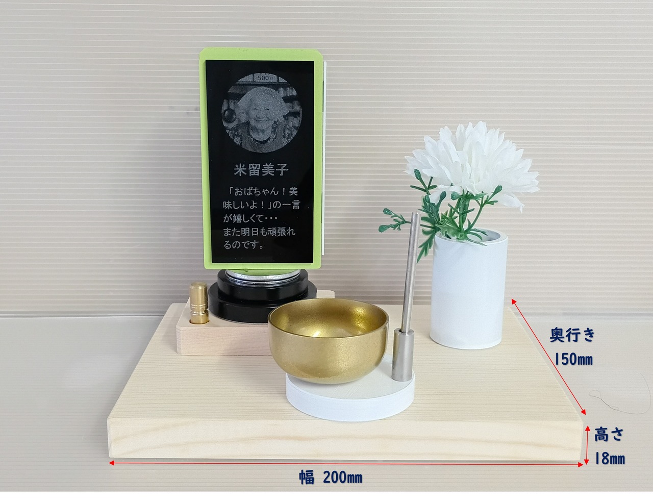 【商品番号 12 】　人生位牌ステ－ジセット 天回260 ホワイト アルミ白 りんアルミ白・造花用花筒白＋KP台座