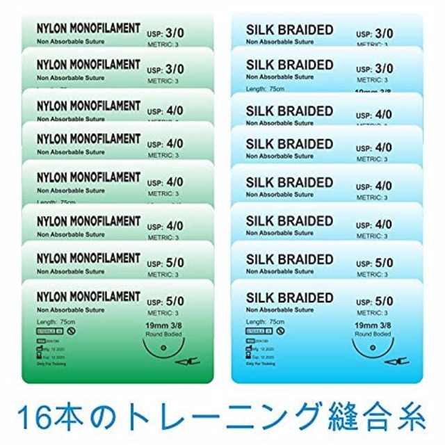 medclimber ビッグレザーケース 16本の針 縫合練習キット 縫合キット縫合練習用 学習教材 医大生 看護学生 講師に適用 高品質