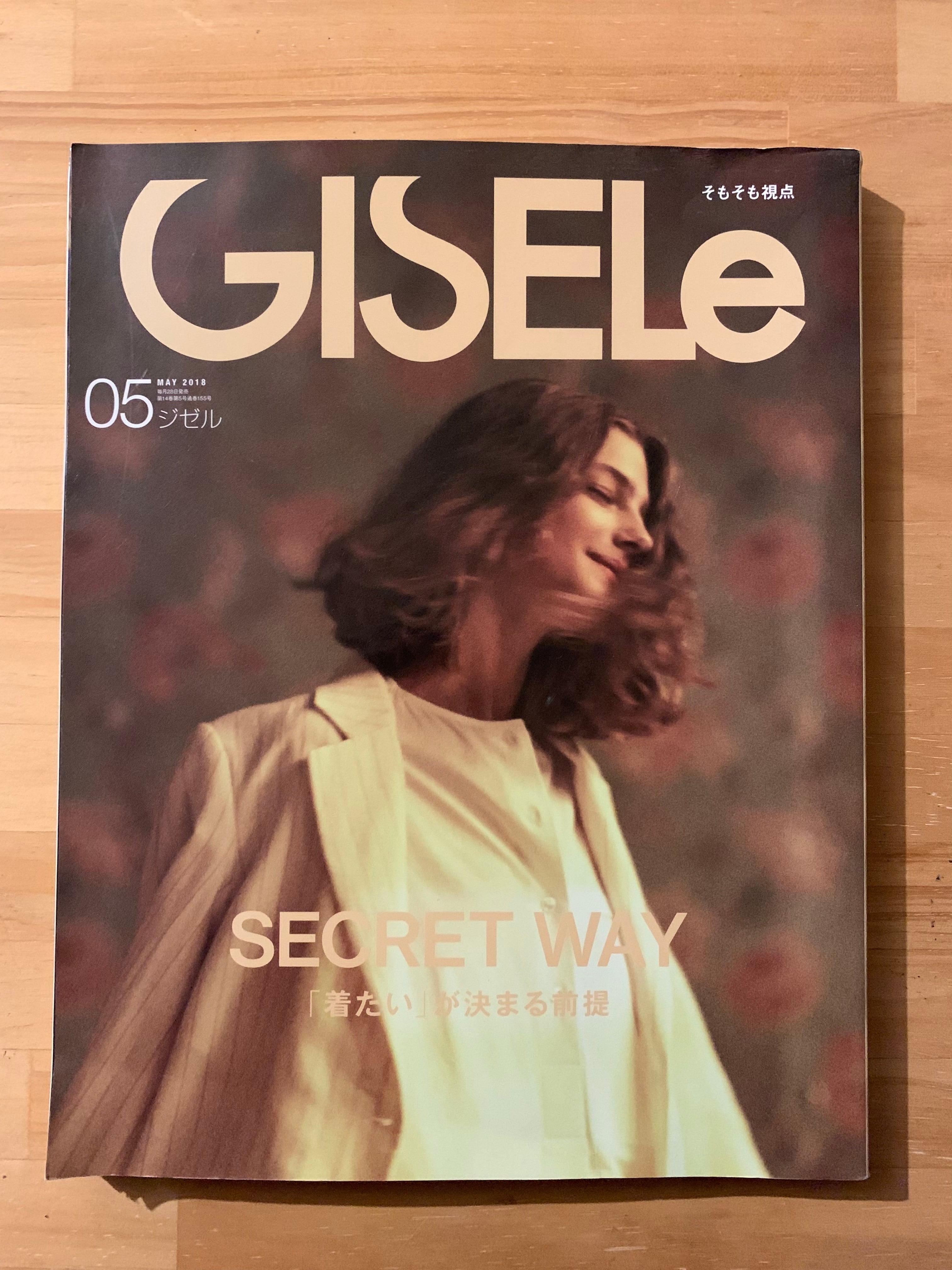 2018/5　GISELe　アメノヒ古書店