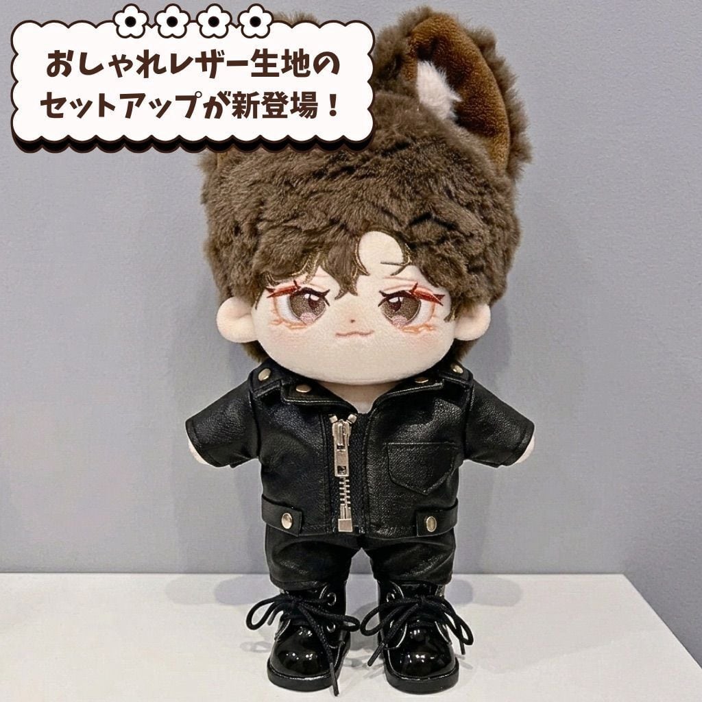 10cm 15cm 20cm ぬい服 レザージャケット レザーパンツ ライダース