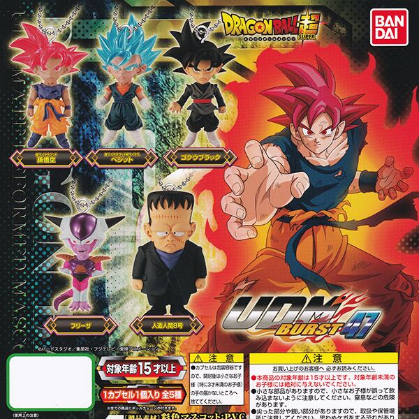 DRAGON BALL超 COMPLETE BOX 全種セット　＋オマケ付き