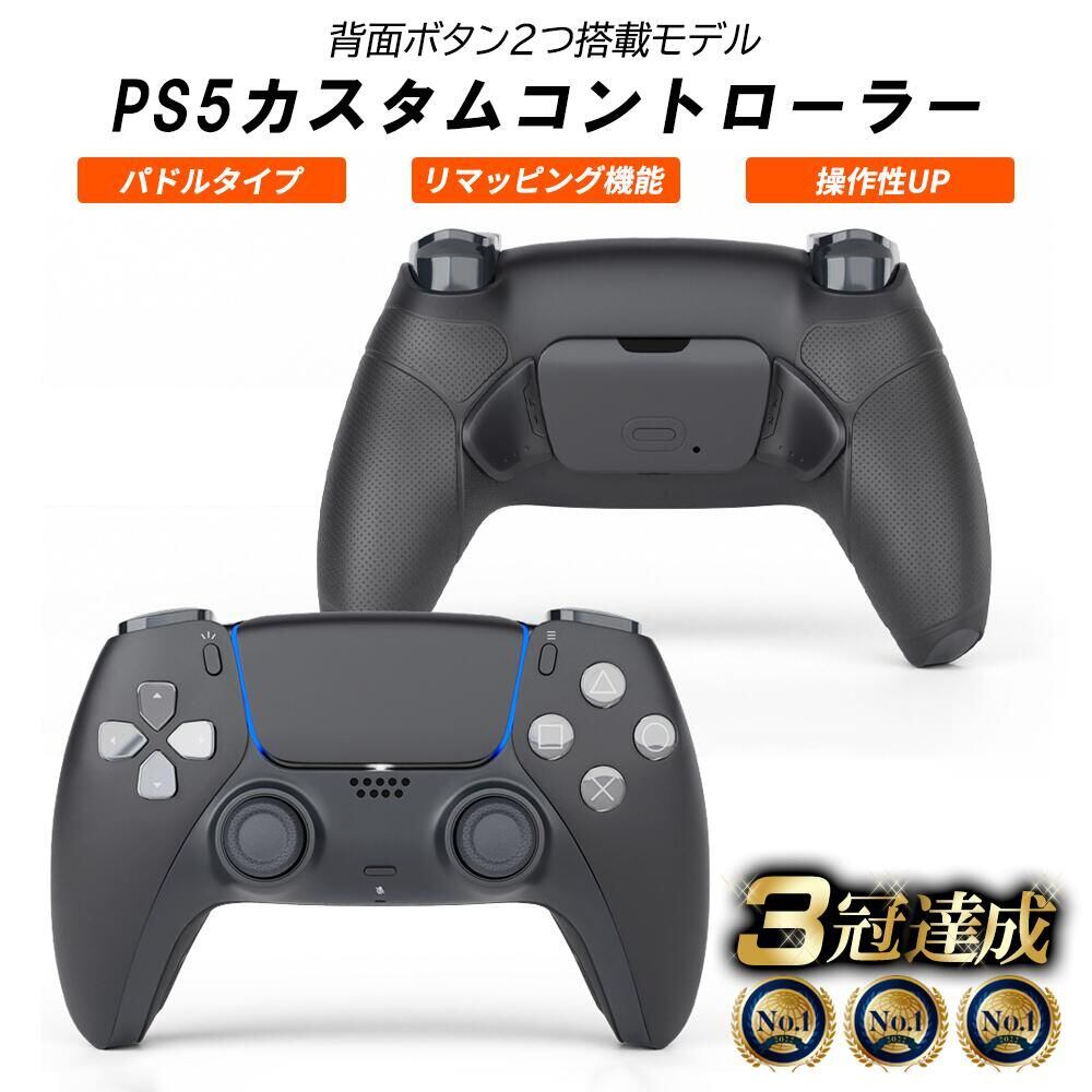 PS5 カスタム コントローラー dualsense 2パドル g