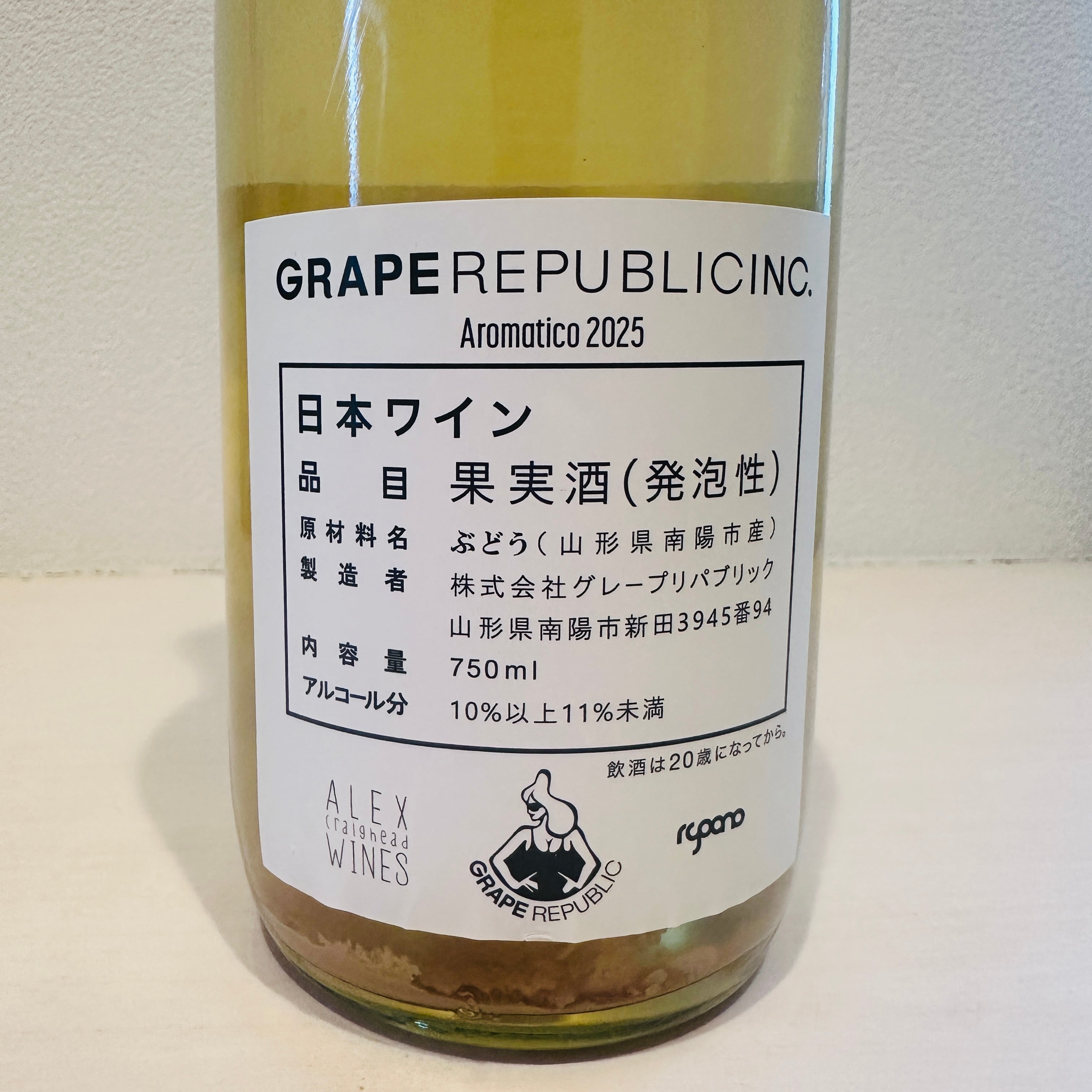 Aromatico 2024 ＆ Aromatico 2025 飲み比べセット　GRAPE REPUBLIC INC/ グレープリパブリック