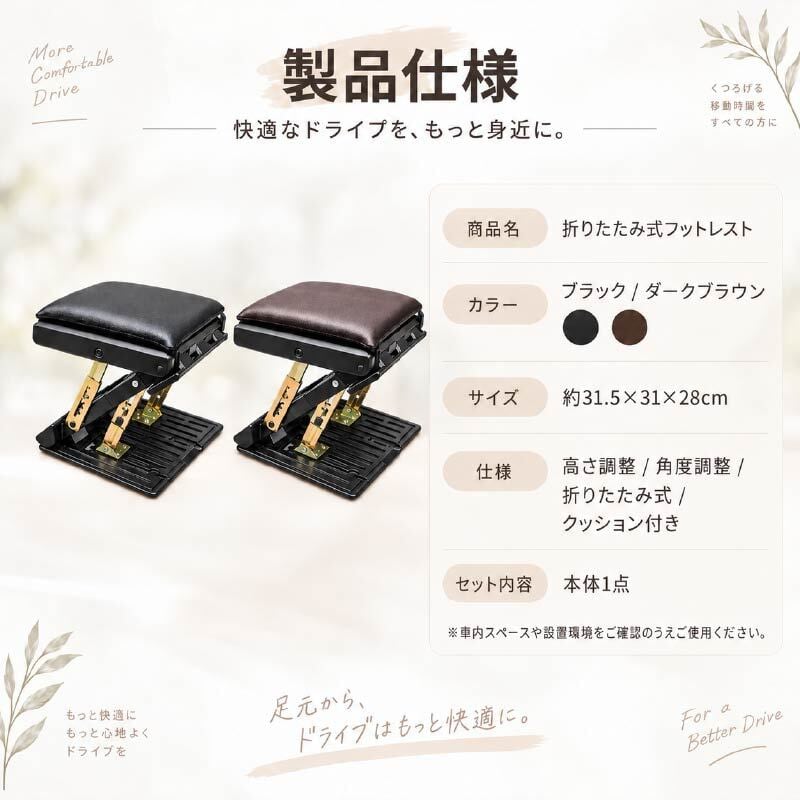 NY 1254 . 折りたたみ式フットレスト 足置き台 高さ調節 角度調節