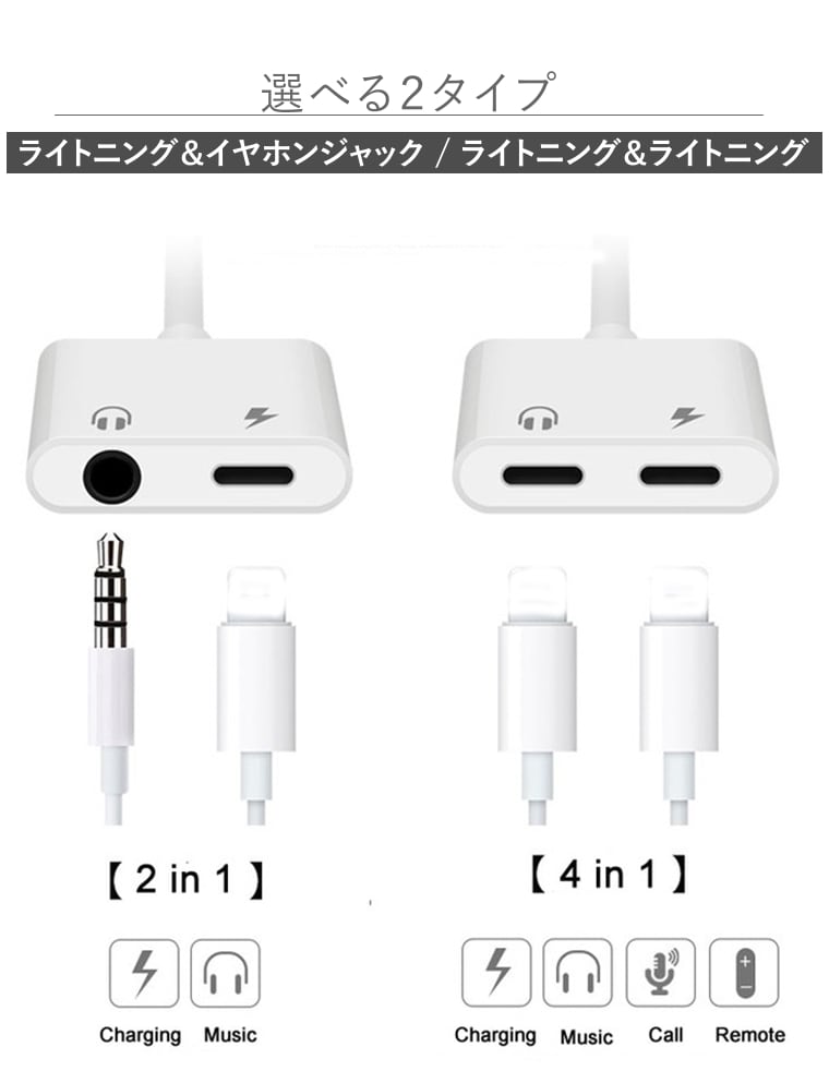 iPhone イヤホン変換アダプタ 変換ケーブル Lightning 変換ジャック