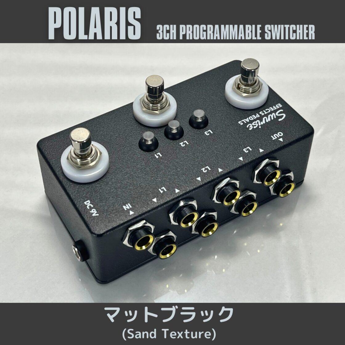 Polaris【3ch プログラマブルスイッチャー】(マットブラック/ライト