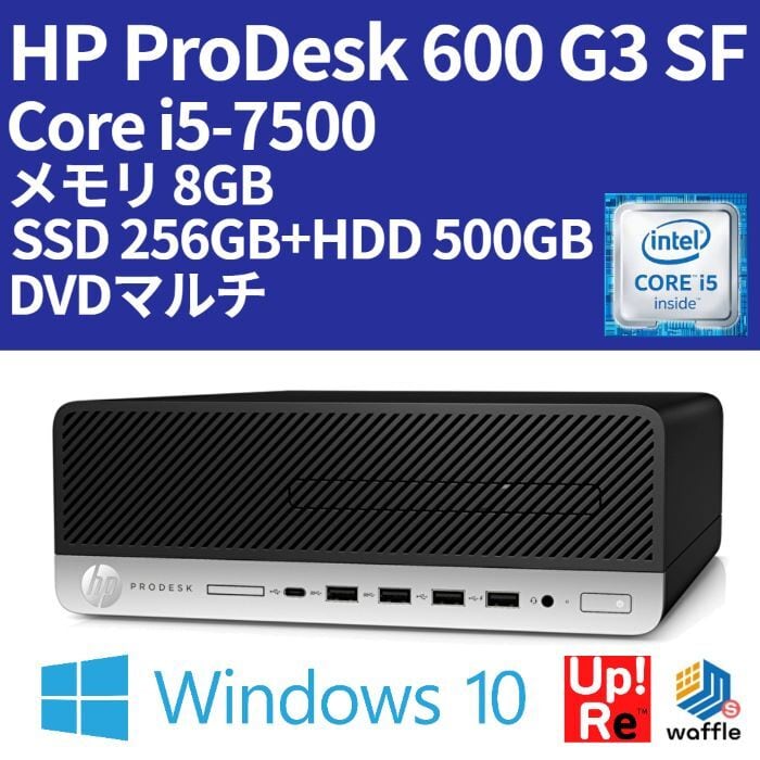 HP ProDesk600G3 バタ臭 Core i5 メモリ20GB 新品M2SSD