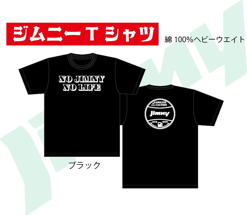 ジムニーTシャツ 綿100％ 転写プリントタイプ | うちなーアート