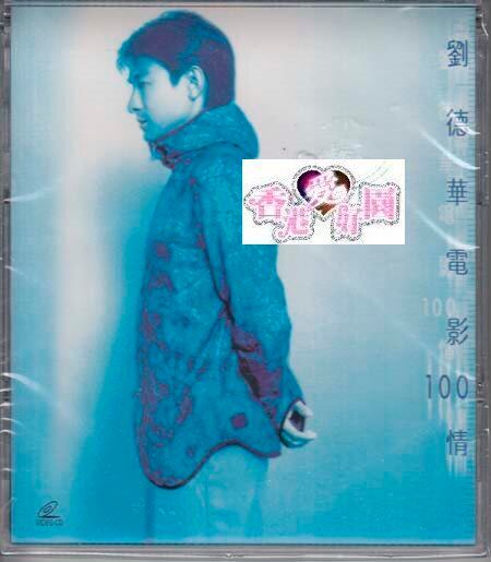 VCD | 香港愛好園