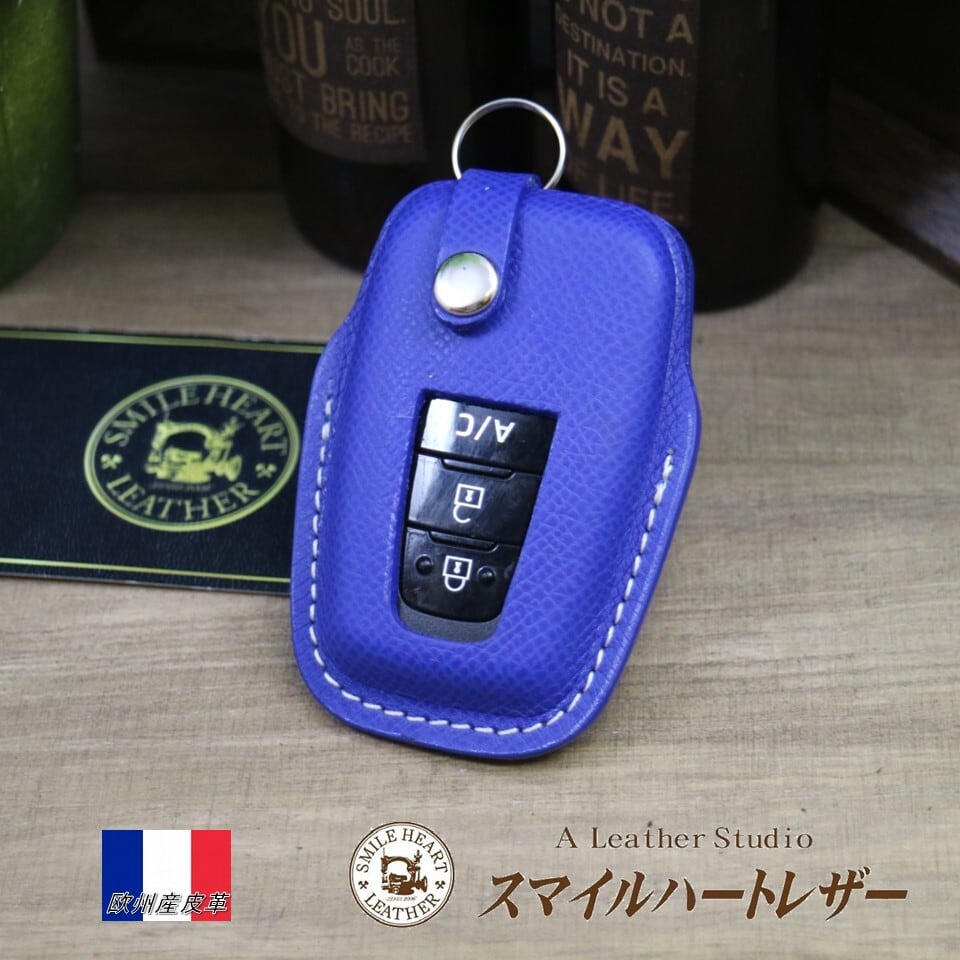 トヨタ カローラクロス・カローラツーリング・RAV4 C−HR プリウス カムリ ランドクルザープラド 等 本革 スマートキーケース 欧州皮革 ヴォーエプソン仕様【レザーキースーツ】