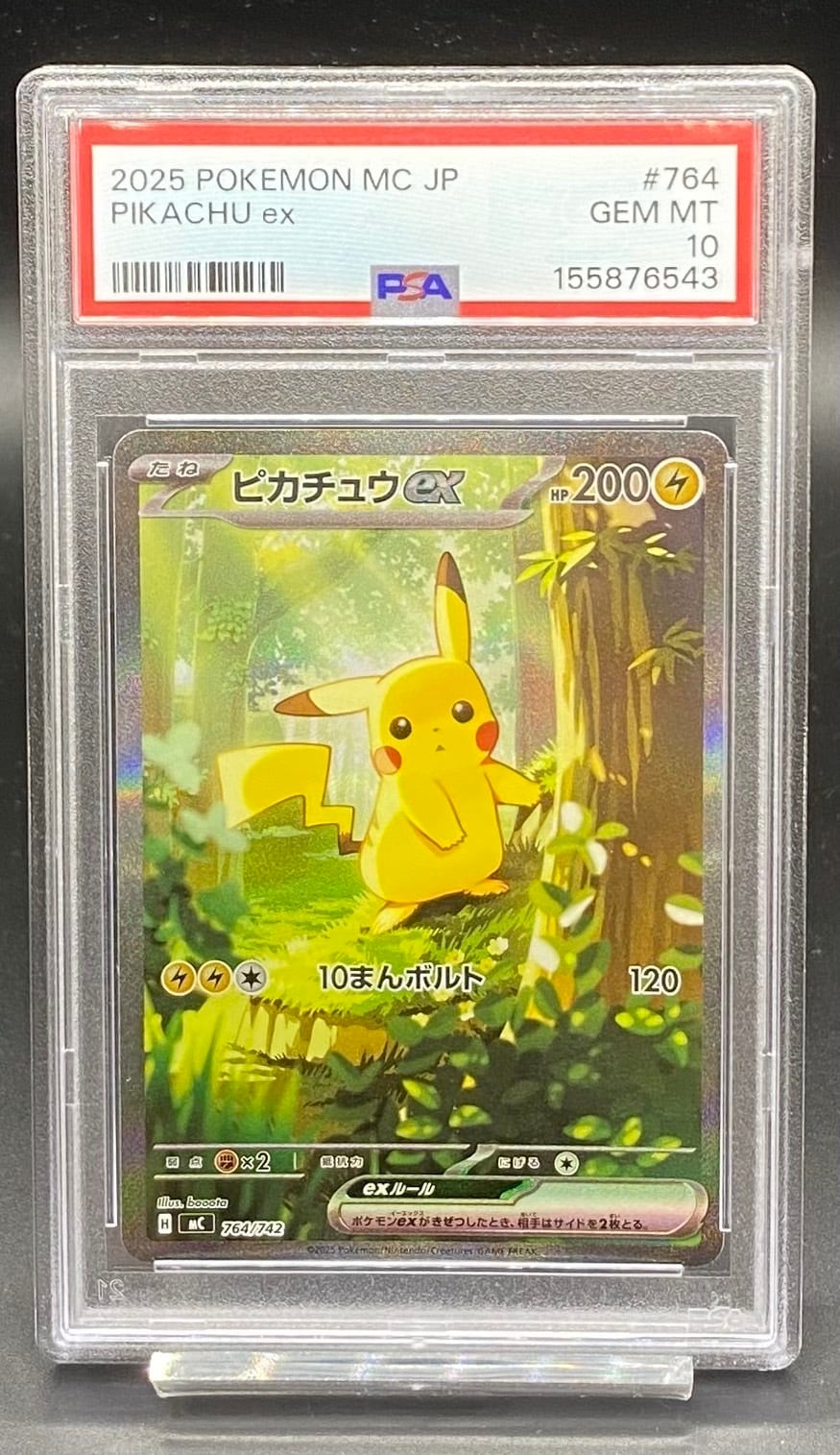 ピカチュウ　S　PSA10　ゾロ目　PSA10　キリ番 PSA10 ピカチュウex【SAR】{764/742} | ワンピース・ポケモンカード
