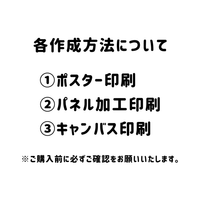 各作成方法について