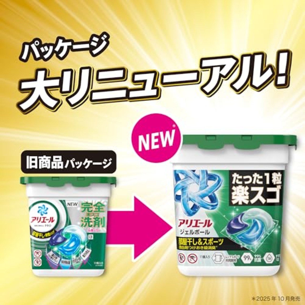アリエール 洗濯洗剤 ジェルボール プロ 部屋干し×鉄壁バリア 部屋干しでもさわやかな香り 詰め替え 100個 [大容量]
