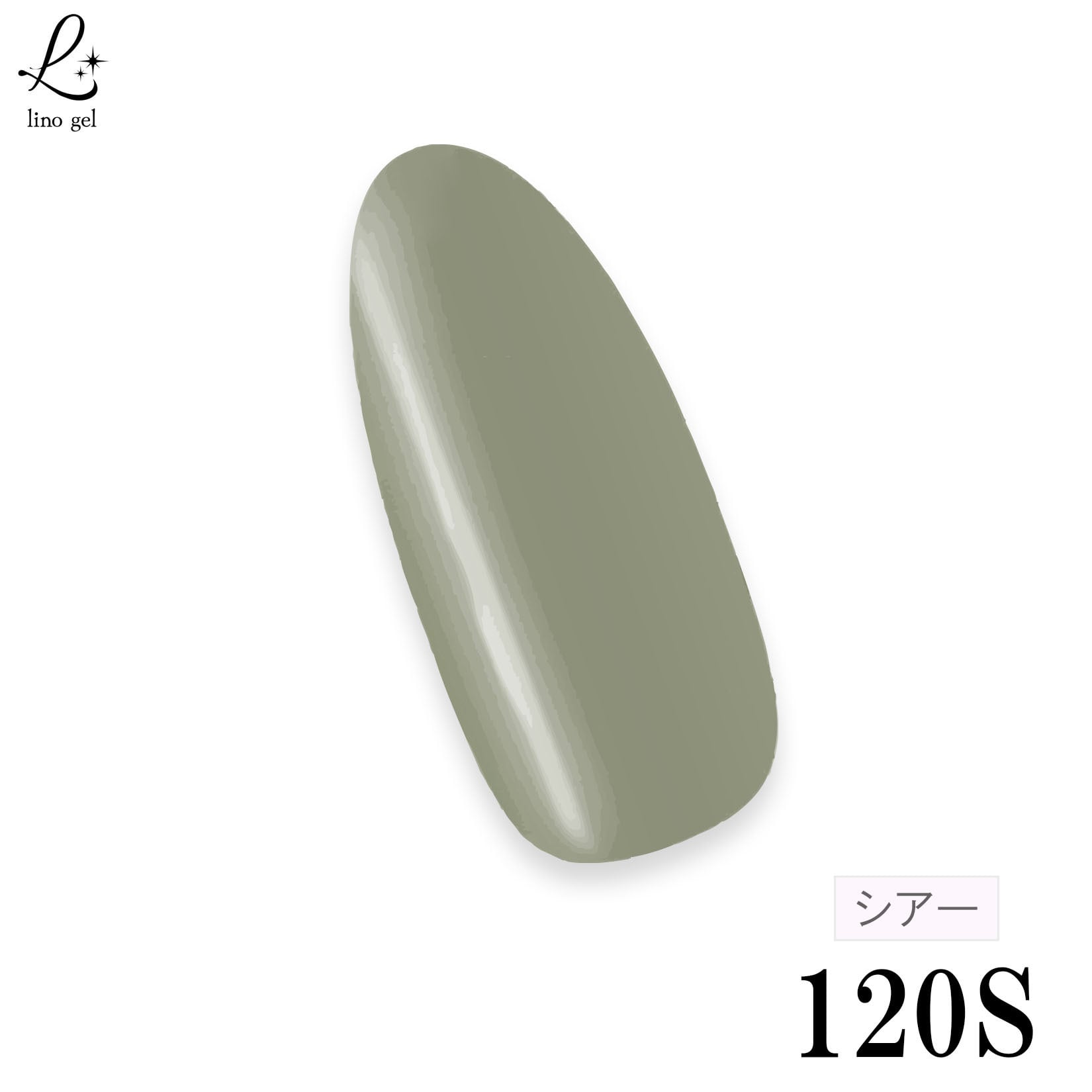 ジェルネイル カラージェル 緑色 くすみグリーン 120S リキューチャ