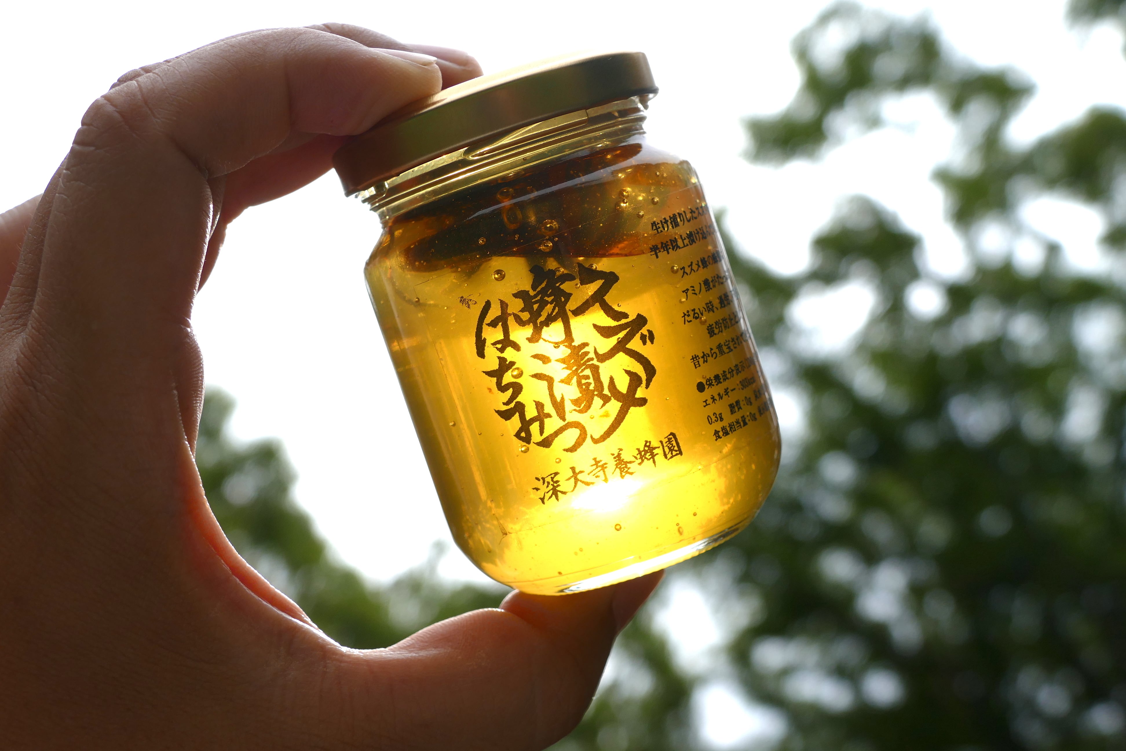 はちみつです₊⁎⁺˳✧༚ 深大寺養蜂園】スズメ蜂漬はちみつ 夏バテ防止に！ 過労に！ 集中力