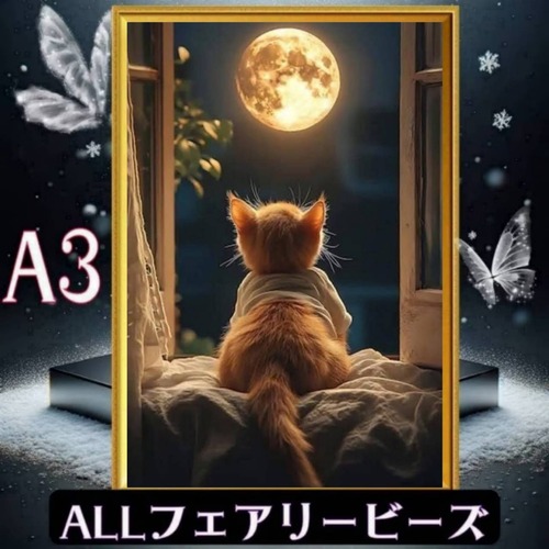 遂に登場！『全色！フェアリーダストビーズ』（A3サイズ）fairydustcc23ダイヤモンドアート