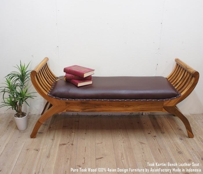 チーク無垢材 カルティニベンチ NA 牛革 本革 ナチュラルブラウン バリ家具 アジアン家具 長椅子 スツール クラブチェア 長椅子 ウォールナット マホガニーに並ぶ高級木材