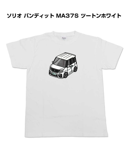【ソリオ バンディット MA37S ツートンホワイト 】イラスト入りTシャツ 車好き 納車祝い プレゼント グッズ カスタム【送料無料】
