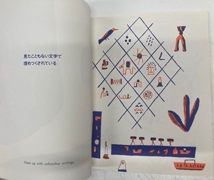 荒井良二 MELODY 2008年版 限定1000部 トムズボックス | トムズボックス
