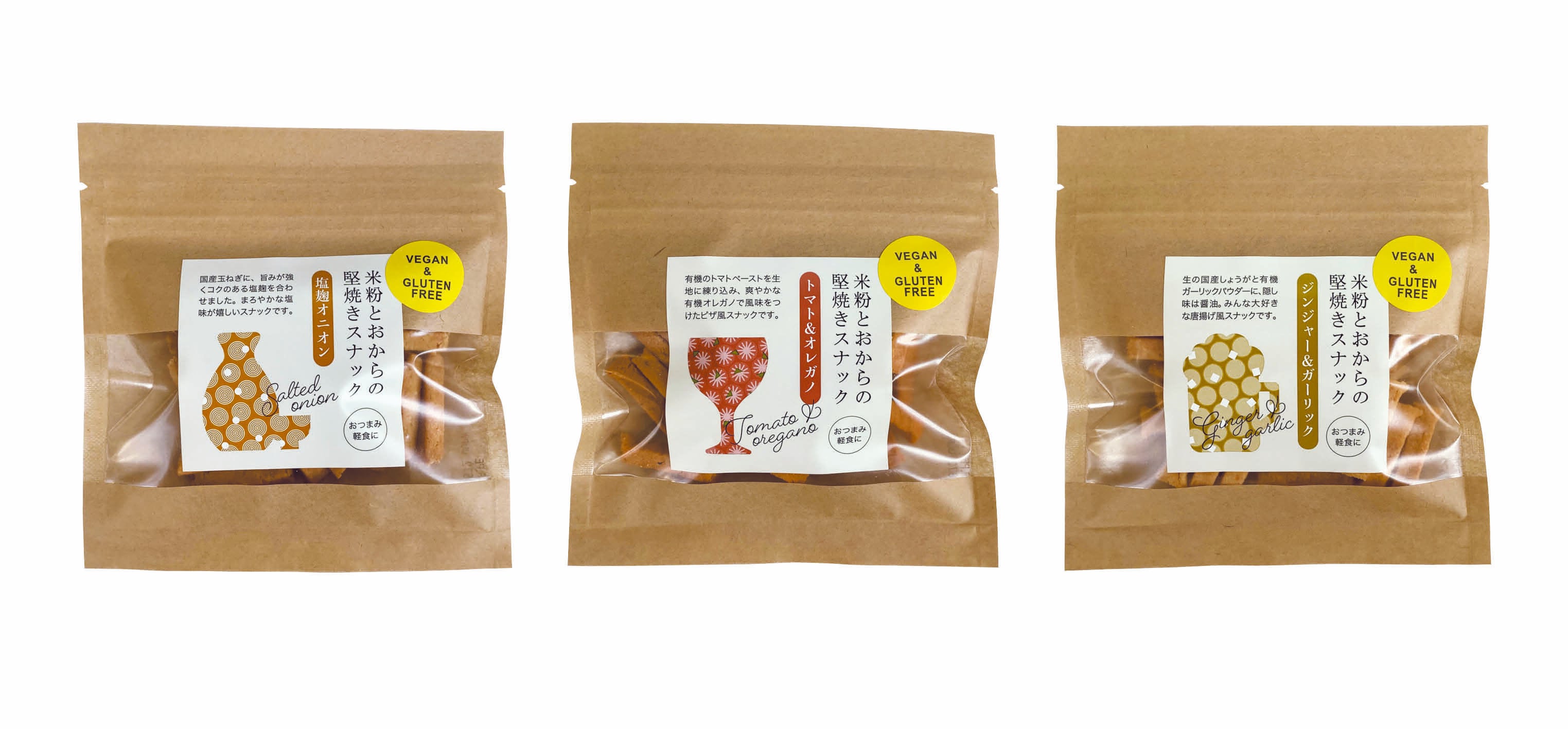 【特別価格】米粉とおからの堅焼きスナック9個入セット【送料無料】