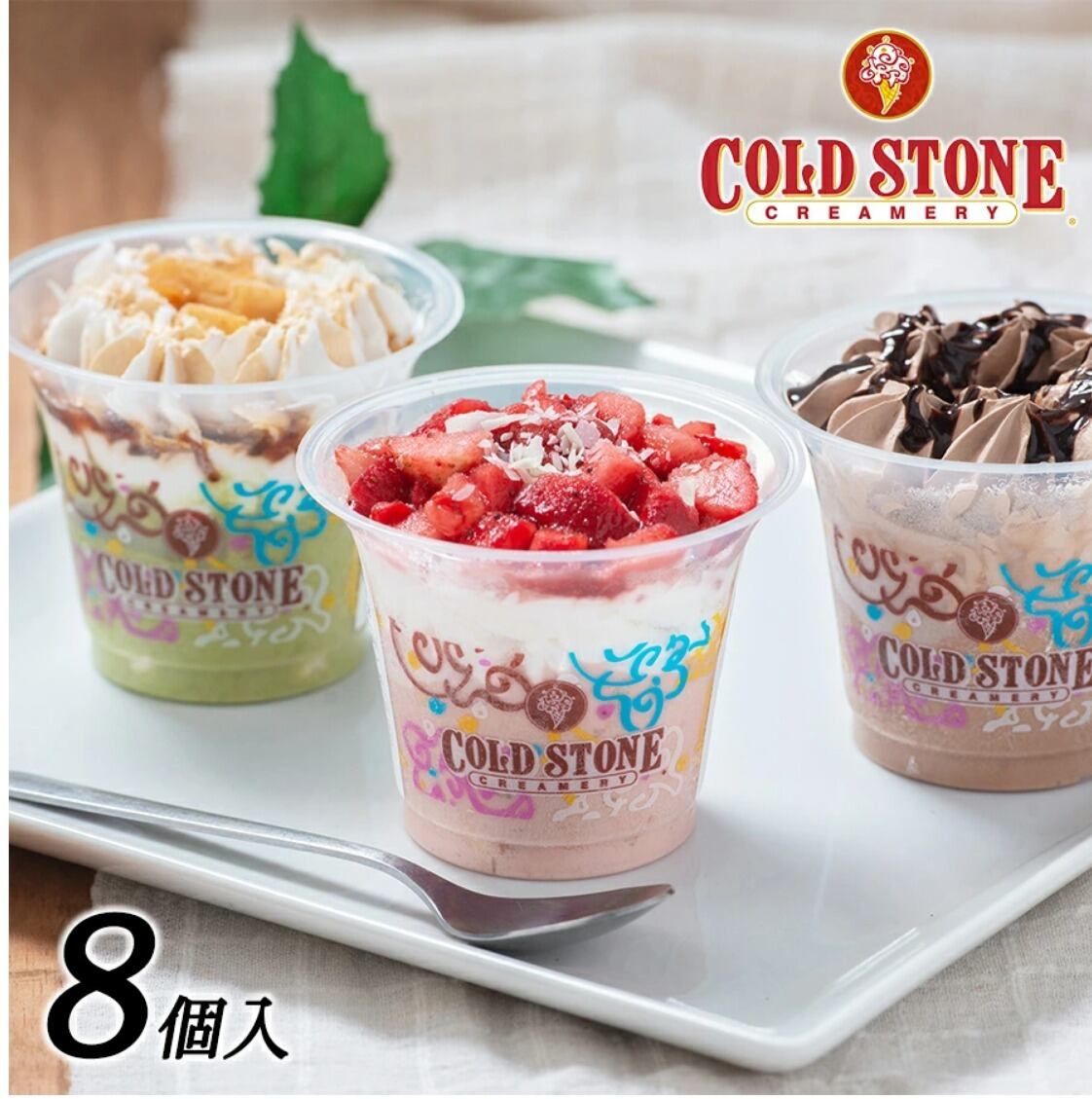COLD STONE コールドストーン アイス ギフト】 ミニパフェ アイス