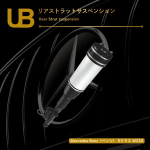 Mercedes Benz（ベンツ） Sクラス W220 リアストラットサスペンション（220320501380, 220320501389, A2203205013, 220320501338, 2203205013, A220320501380, A220320501389, A220320501338）