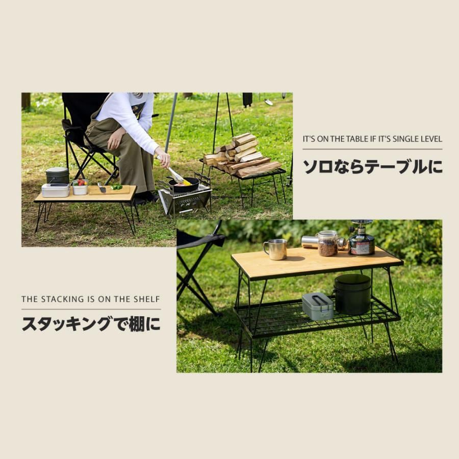 キャンプテーブルフィールドラック！揃えておくと重宝のアイテム！1