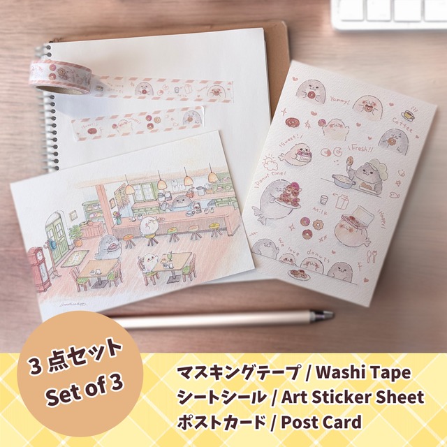 あざらしのしっぽ