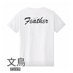文鳥Tシャツ＃70　「Feather」