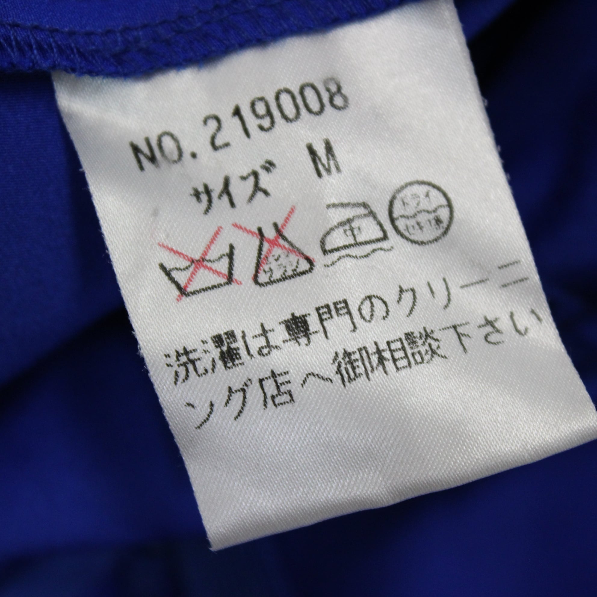 美品 日本製社交ダンス衣装】上下セット Bright Proceed 美品 日本製社交ダンス衣装】上下セット Bright Proceed