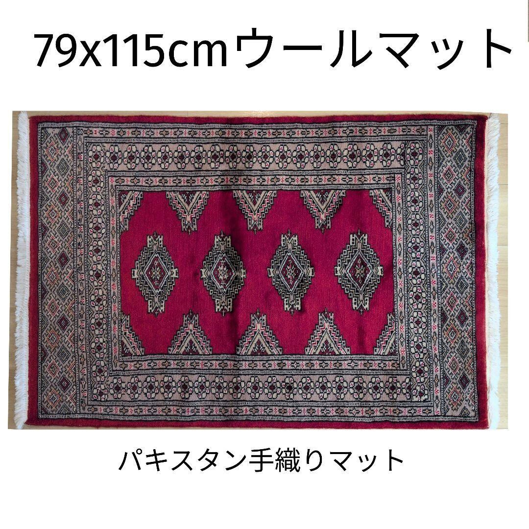 79x115cmパキスタン手織りマット(281) | SERAFIAN