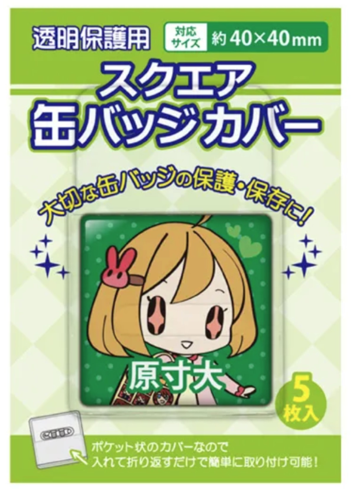 スクエア 缶 バッジ カバー