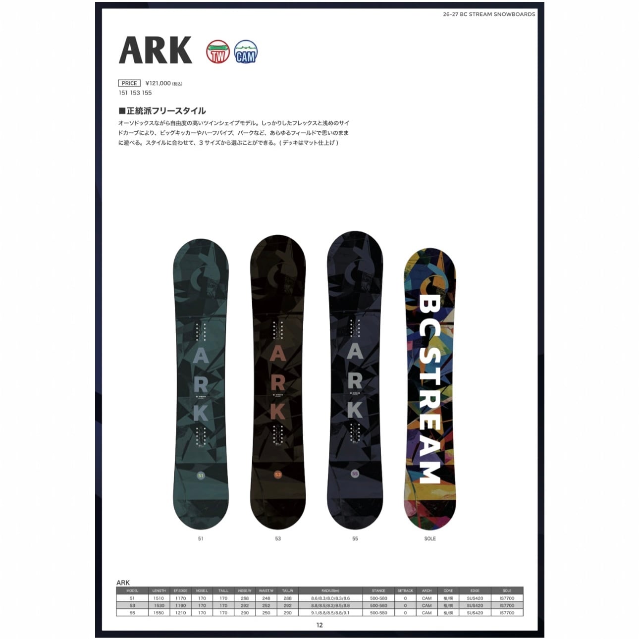 BC STREAM ARKスノーボード 153cm ウィンタースポーツ BC STREAM ARKスノーボード 153cm