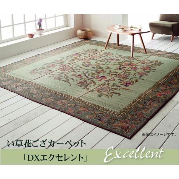 花ござ DXエクセレント 江戸間3畳 174×261cm ラグマット カーペット い草