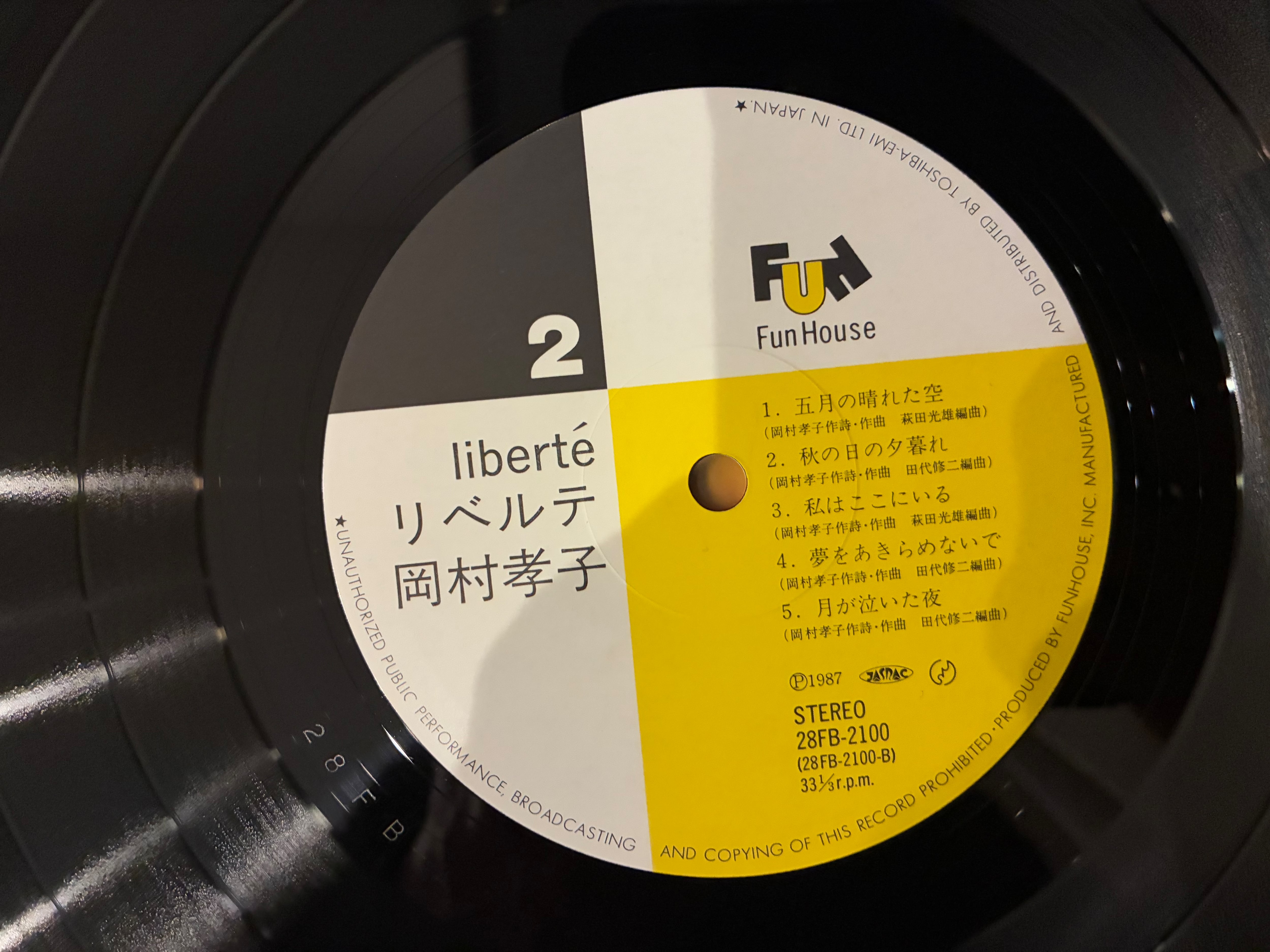 岡村孝子 / LIBERTE | sixteen records (シックスティーンレコード)