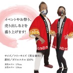 【受注生産】ハッピ｜名入れあり 祭 筆　Fサイズ 全4種