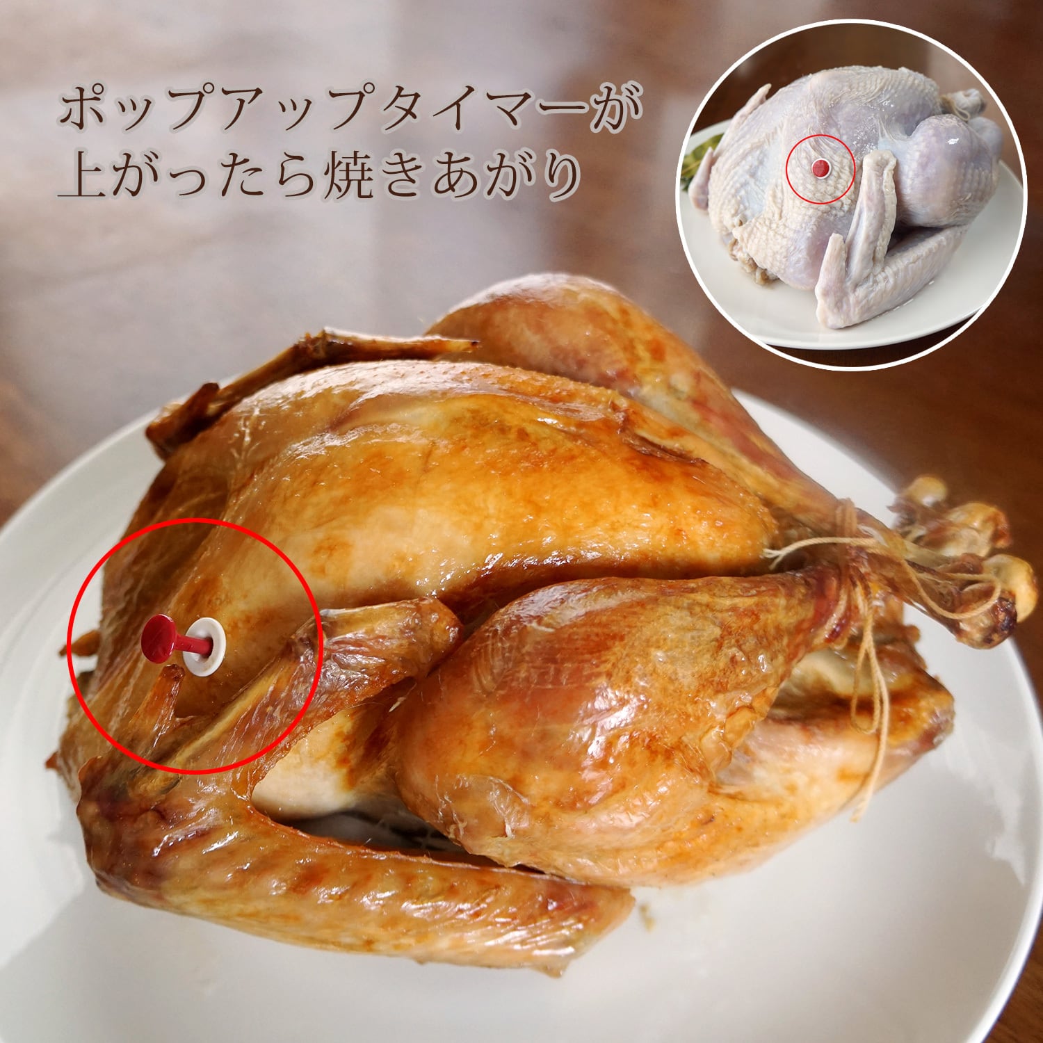 4〜6人分 ターキー 七面鳥 小型 4-6ポンド（約1.8-2.7Kg、4-6lb