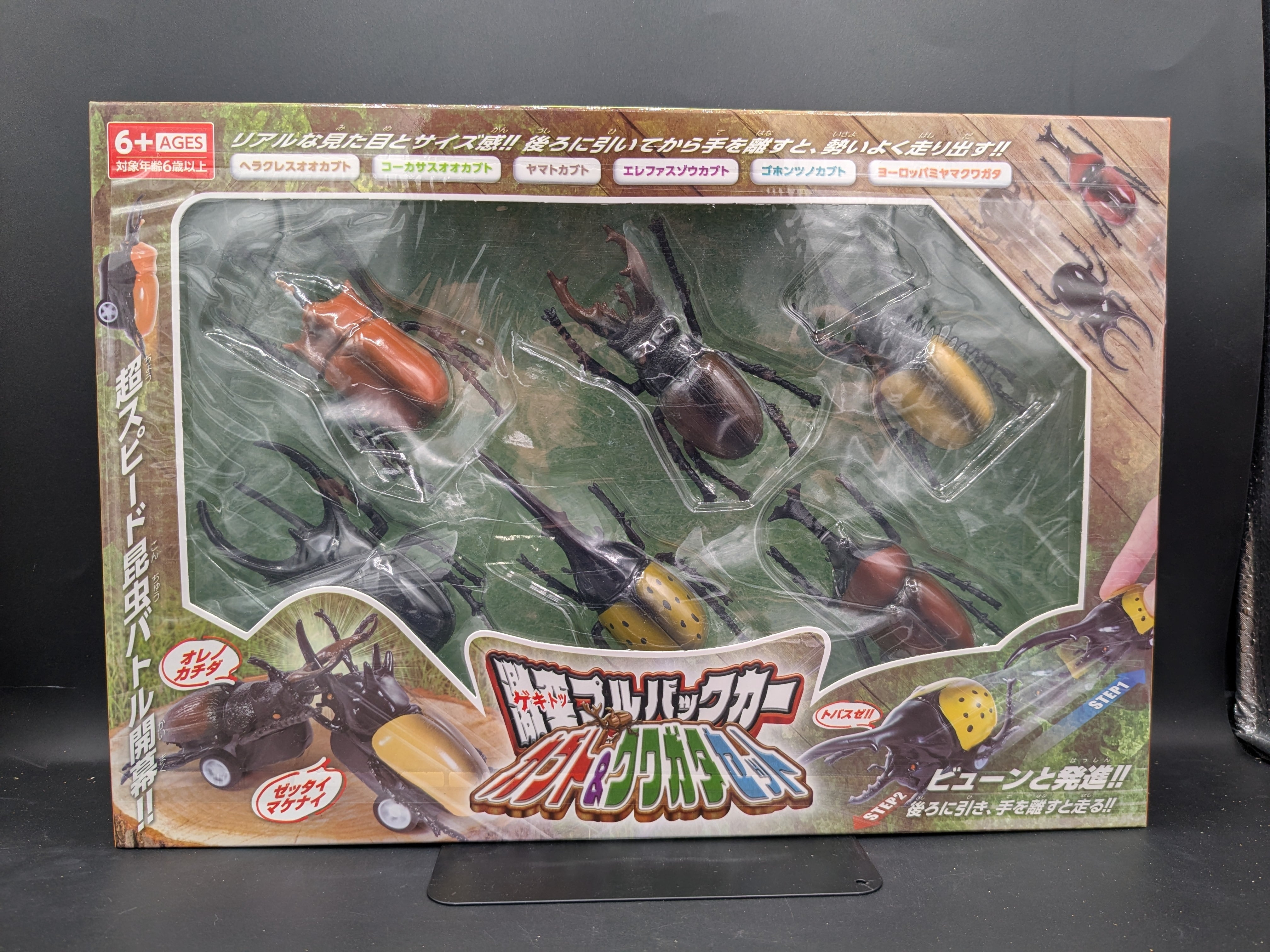激突プルバックカー カブト&クワガタセット