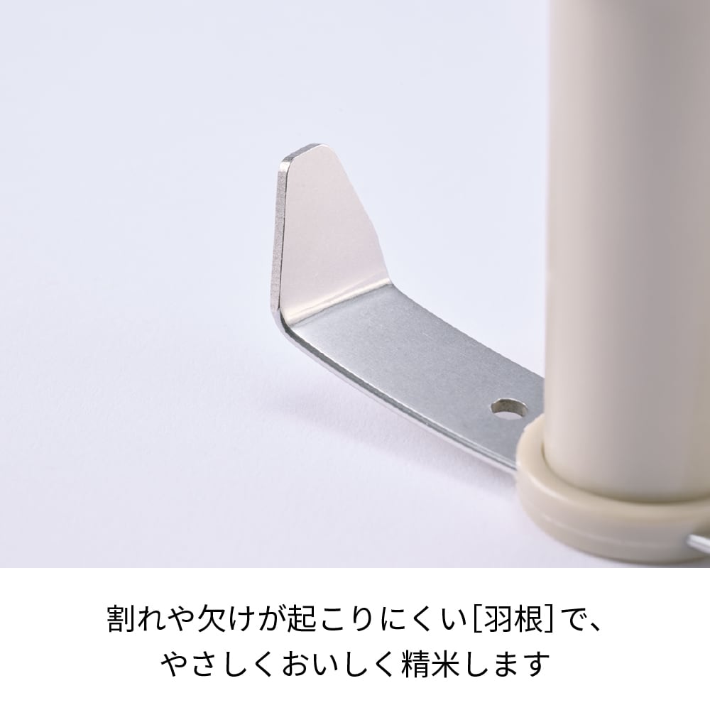 レコルト コンパクト精米機 / クリームホワイト RRP-1 (W) | レコルト