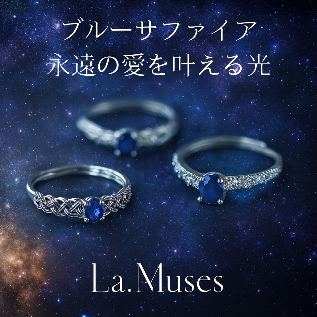真実の愛を誓うブルーサファイアの煌めき❤︎B323