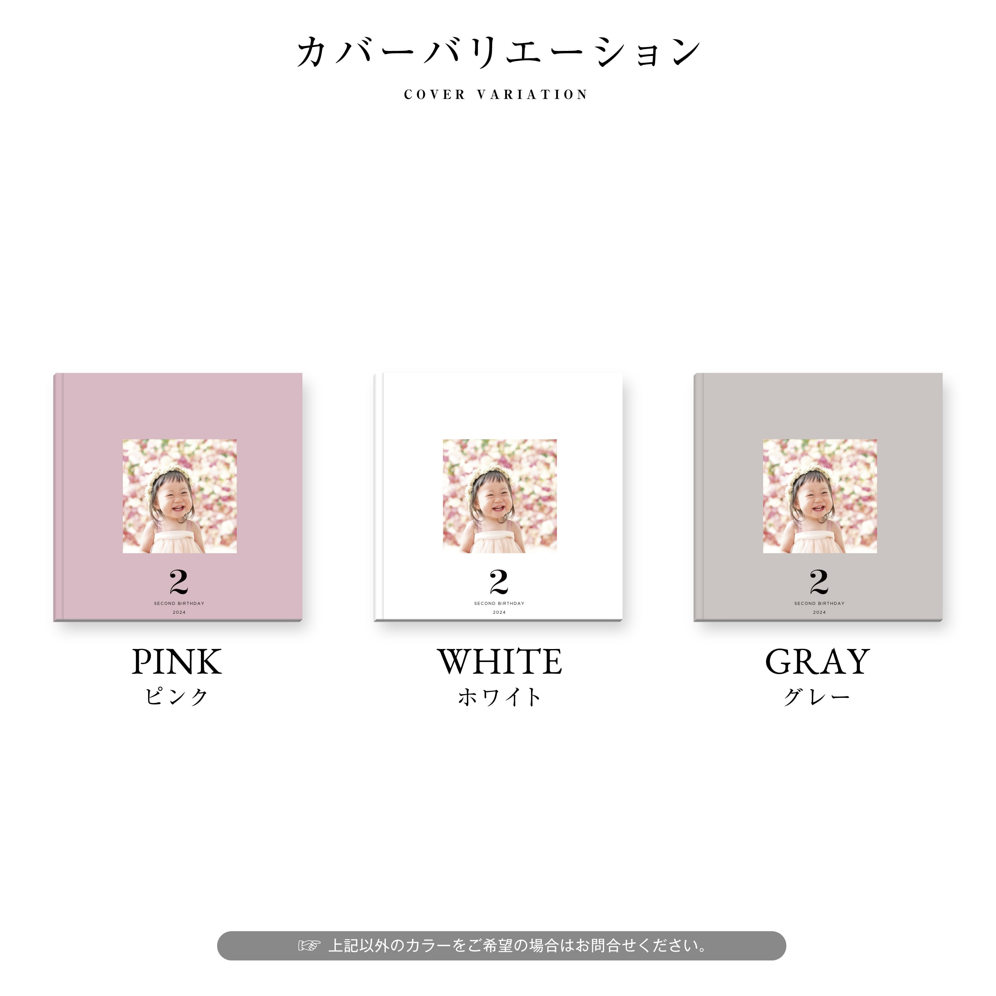 誕生日メッセージ入り フォトアルバム PREMIUM 26p 51-70cut［表紙写真