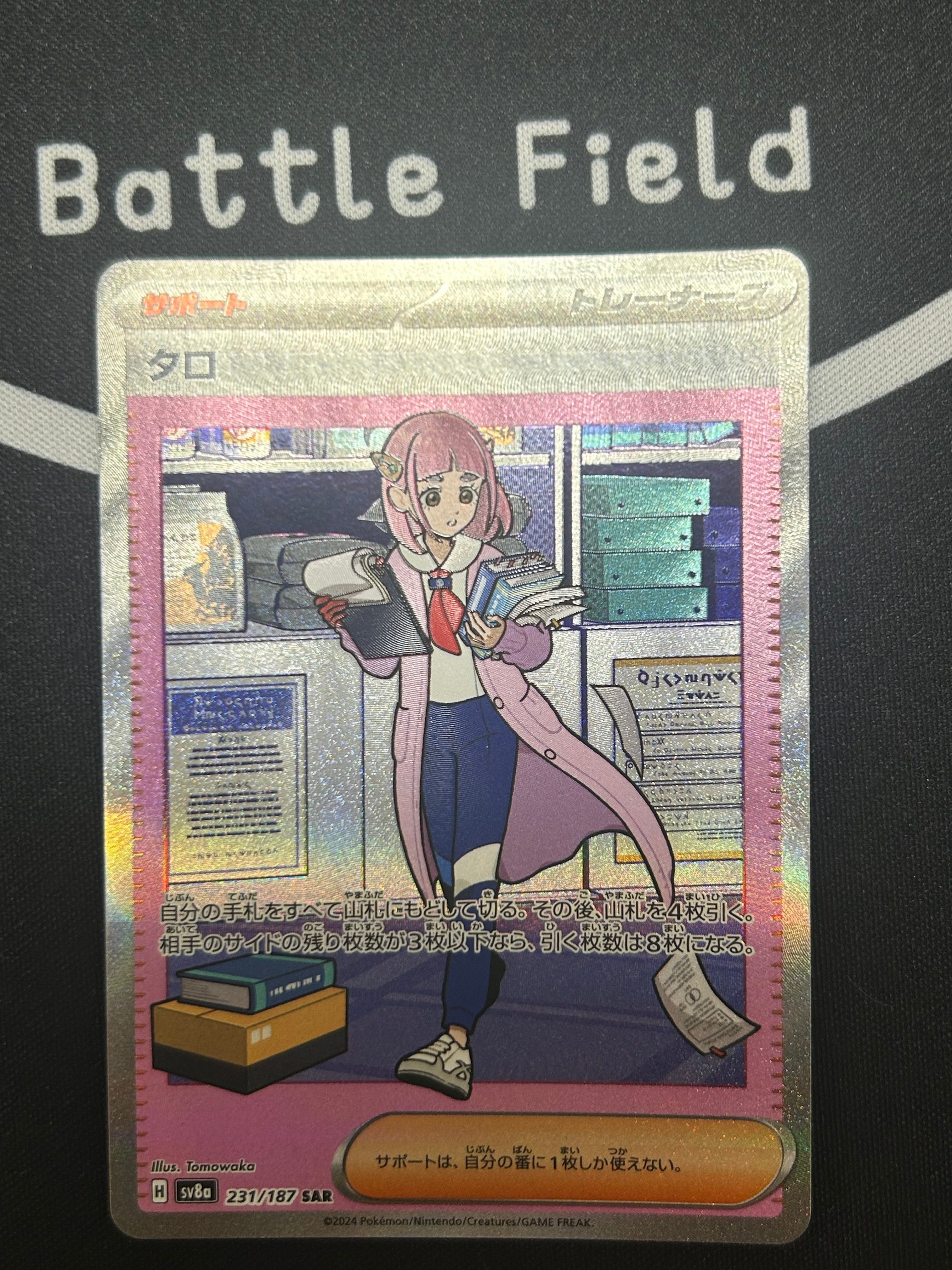 状態Aランク】メガユキメノコex sar【m2a 233/193】 | littleshop