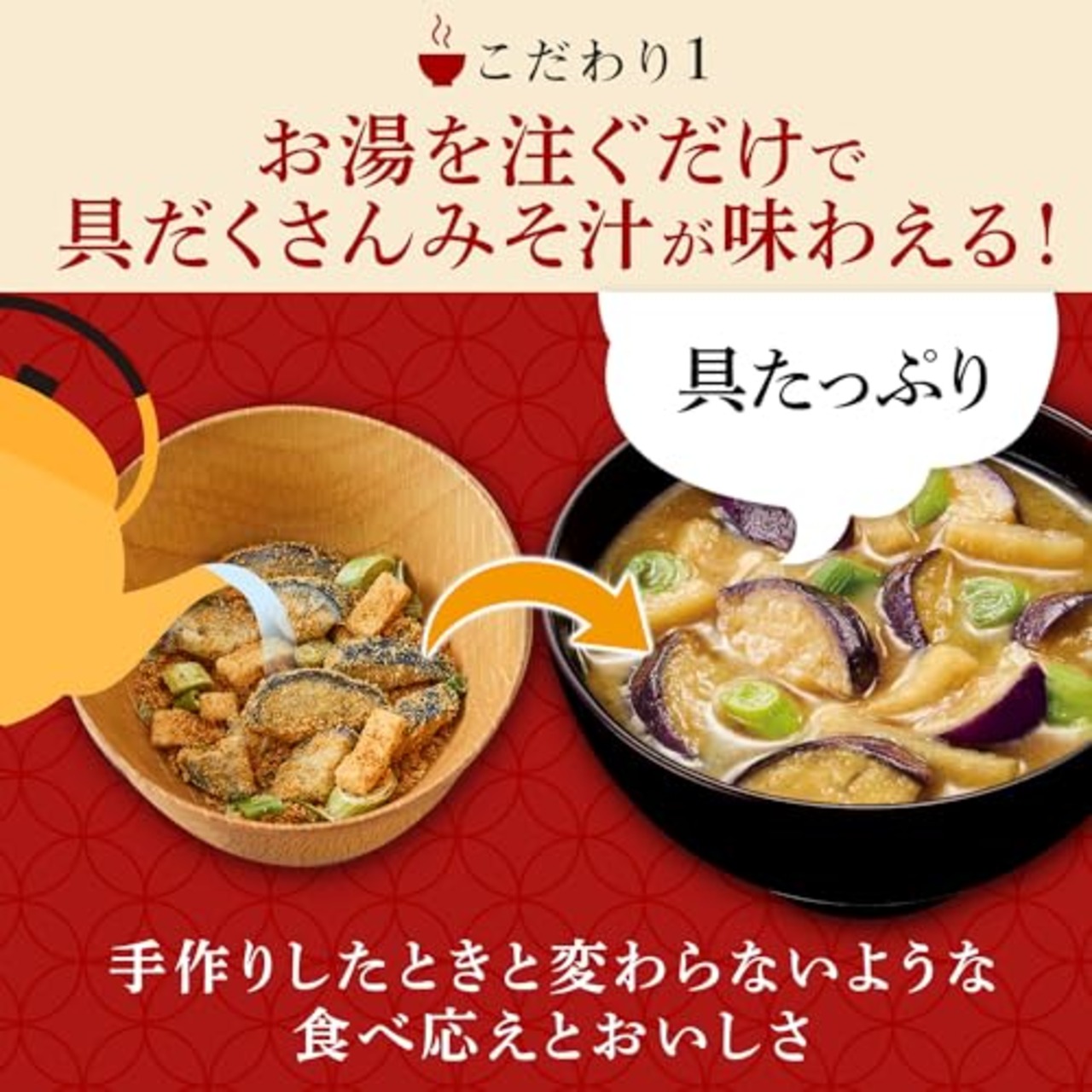 具たっぷり味噌汁 味の素 5種のバラエティ 10食セット フリーズドライ 即席みそ汁 インスタント 具沢山 野菜 即席