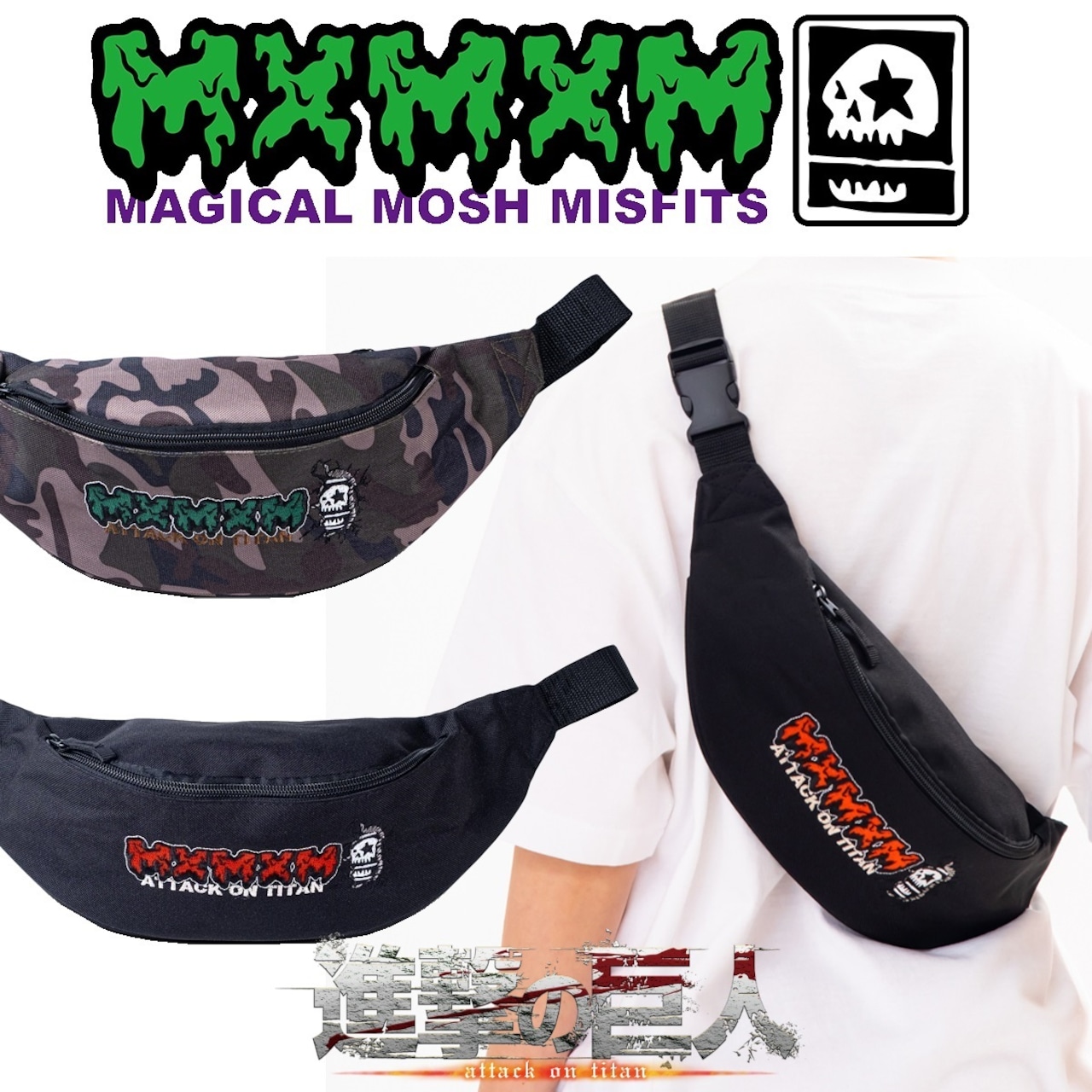 MxMxM x 進撃の巨人 】MAGICAL MOSH TITAN SHOULDER BAG ショルダー 