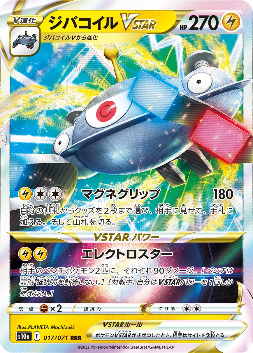 ヒスイウィンディ　CHR psa10 PSA10鑑定済〕ヒスイウインディ【CHR】{075/071}