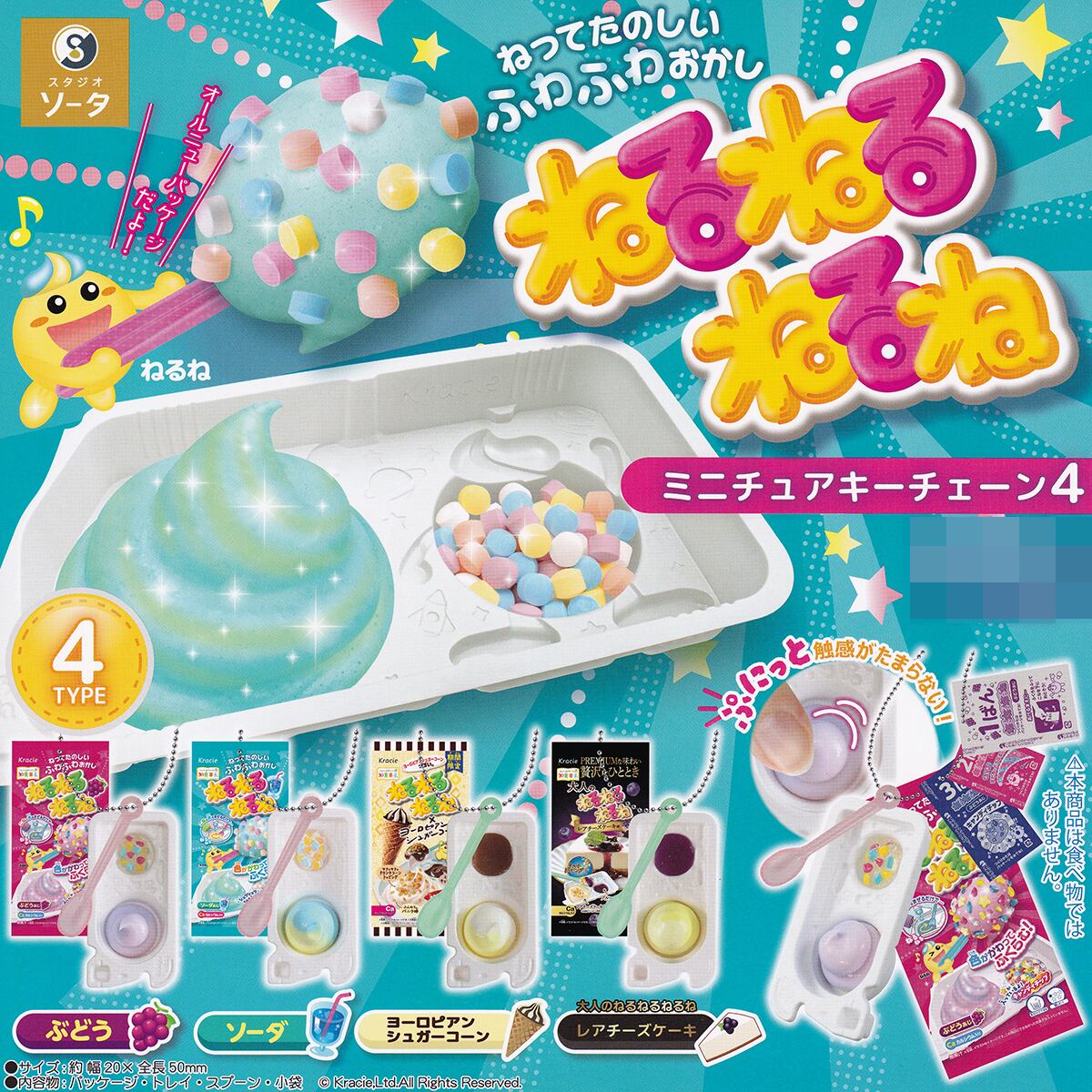 コリンシアン　キーチェーン　48個セット Fuggler ファグラー キーチェーン ミステリーボックス（ver. 2.0） 全