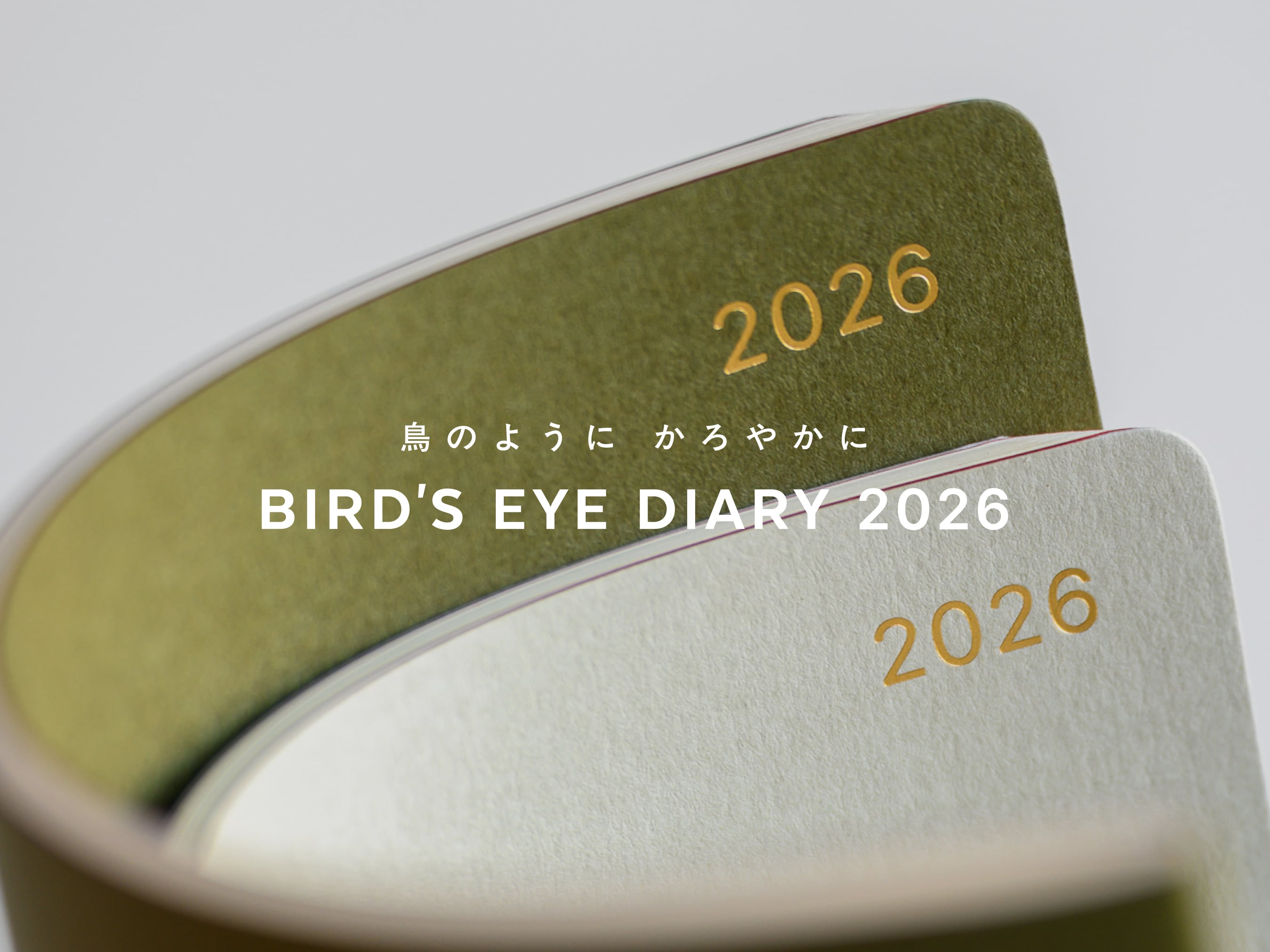 BIRD'S EYE DIARY 2026 OKAY DESIGNING オリジナル手帳 | 木琴堂
