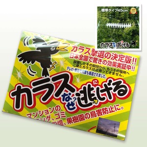 カラスなぜ逃げる? 標準タイプ 撃退率95％以上 カラス撃退 カラス対策 カラスよけ カラス除け からす 対策 グッズ 烏 からす カラス 忌避 駆除 車 鳥 糞 よけ カラス 撃退グッズ ゴミ置き場 鳥よけ ゴミ カラスよけ カラス 撃退 ベランダ ボックス