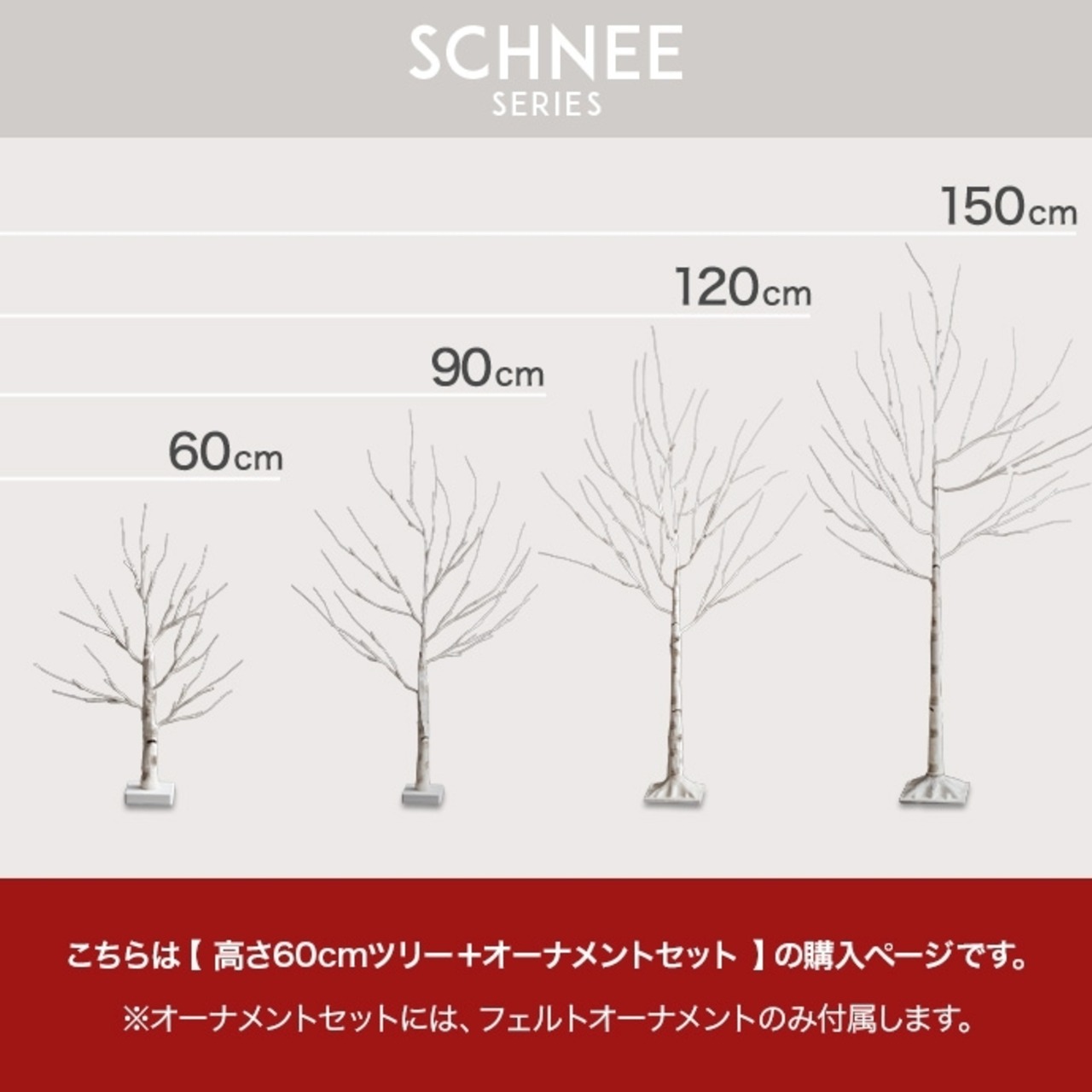 【高さ60cm】オーナメントセット 白樺風ツリー LED 電池式